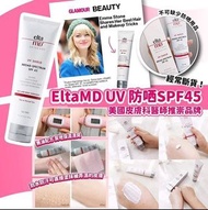 Elta MD UV 防曬SPF45