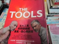 【一品冊二館】The Tools五大工具把問題變成勇氣.信心與創意--菲爾.史塔茲  八成新、無劃記、無章釘(H2602