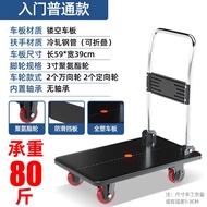 YQ60 Trolley Multi-Function Trolley Flat Trolley Wear-Resistant Mute Household Foldable Luggage Trolley