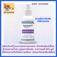 Vetericyn +plus VF -- Ophthalmic Solution ผลิตภัณฑ์ทำความสะอาดตาสัตว์เลี้ยง ขนาด 2 fl.oz. (ไม่ใช่ขวด