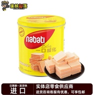 Indonesian Snacks Richeese Richeese Wafer Biscuit Wholesale 300gSZ9.15 AL10+280/