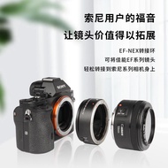 Adapter Ring Camera Accessories EF-NEX IV Adapter Ring Fourth Generation Suitable for Canon Lens to 