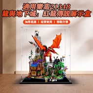 Acrylic Display Case for LEGO 21348 Red Dragon D&D Dustproof Box Collectible