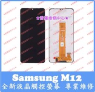 ★普羅維修中心★ 新北/高雄 Samsung M12 專業維修 充電孔 故障 無法充電 無法開機 泡水 電池老化 斷電