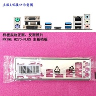 I/O IO Shield Blende Bracket For ASUS PRIME H270-PLUS Computer Motherboard Baffle Bezel Blank