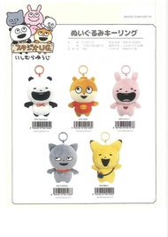 [預訂］日本🇯🇵西村裕二 公仔 吊飾 掛件 sanrio 日版 全新