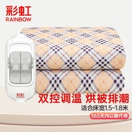 彩虹（RAINBOW） 电热毯双人双控(1.8*1.5m)电褥子电暖毯高温自动断电排潮除湿