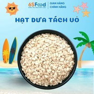 Premium Peeled Melon Seeds - Used as Filling for Baked Cakes, Sticky Cakes, Fragrant, Long-Term Pres