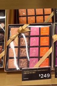 Godiva 巧克力禮盒 Assorted Chocolate Carré Collection