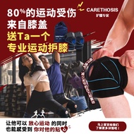 Carethosis 护膝专家 Carethosis Knee Guards Specialist 保护膝盖 解决膝盖疼痛问题 Knee Pain Knee Protection Knee