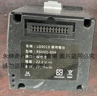 二手Mdovia美國Athena M9  LG9019電池(功能未測當銷帳零件品