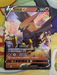 PTCG 繁中 s4 烈箭鷹 V 016/100 RR
