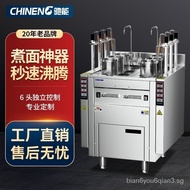 ✅FREE SHIPPING✅Chieneng Automatic Lifting Pasta Cooker Commercial Electric Heating Soup Noodles Stove Spicy Hot Gas Six-Head Dumpling Machine Rice Noodle Stove