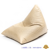 ⭐Premium Bean Bag เก้าอี้เม็ดโฟม บีนแบ็ก บีนแบค พัฟฟี่ 3 หนังพิเศษ : PUFFY 3 grade"A" PVC⭐