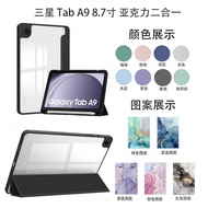 Suitable for Samsung A9 Acrylic Two-in-One Side Sticker Flat Leather Case Transparent Protective Cas