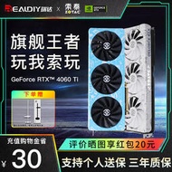 低價熱賣索泰RTX4060/Ti天啟歐泊白電競8G游戲電腦臺式機高頻獨立顯卡