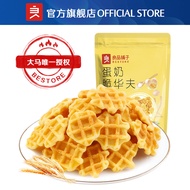 【buy any 2 option  get 2 gift  】良品铺子 Bestore Butter Crispy Waffle Cookies (105g) 蛋奶脆华夫饼干非油炸早餐饼酥脆营养曲奇 Wafers Healthy Biscuits Snacks Biskut Borong Murah