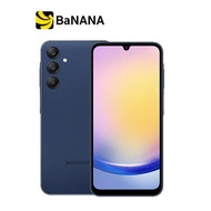 สมาร์ทโฟน Samsung Galaxy A25 (8+256GB) (5G) by Banana IT