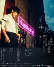 盧廣仲演唱會門票