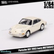 預訂|901 Ivory 米色 1963 MINIGT 1/64 911 復古收藏 合金車模型