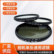 Adjustable ND Filter ND Filter 37-82mm Medium Gray Density Filter Camera SLR Universal Filter