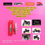 ของแท้ NGK หัวเทียน Stallions Keeway GPX RYUKA CT150 CT250 MAX250 Siam Superlight 200 RKV 200 Infini