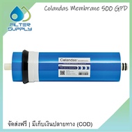 ไส้กรองเมมเบรน โคลันดาส 500 GPD ขนาด 3 x 12 นิ้ว Membrane RO Colandas 3012-500 GPD