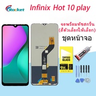 หน้าจอ infinix Hot 10 play งานแท้ จอ LCD พร้อมทัชสกรีน อินฟินิกซ์ Hot 10 play/X688C/X688B Screen Dis