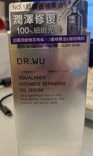 DR.WU角鯊潤澤修復精華油 30毫升