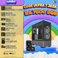 BONMECOM2 คอมประกอบ / CPU CORE ULTRA 7 265K / RX 7600 8GB / Case เลือกแบบได้ครับ