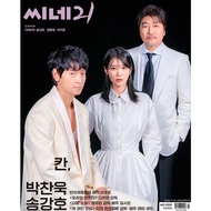 Cine 21 Cover IU Magazine