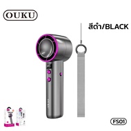 พัดลมพกพาขนาดเล็ก 4000mAh ปรับความแรงได้ 100ระดับ 10W ใช้งานนาน 20ชม. เสียงเงียบ OUKU FS01