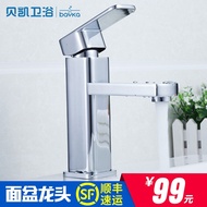 Kitchen Sink Water Faucet / Basin Tap