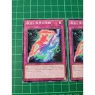 YUGIOH Japanese DP27-JP029 現世與冥界的逆轉 Exchange of the Spirit (N) NEAR MINT 97%