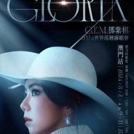 鄧紫棋2024澳门演唱會門票11號