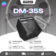 แอมป์กลองไฟฟ้า ลำโพงกลองไฟฟ้า CoolMusic รุ่น DM35S เชื่อมต่อ Biuetoothได้ Drum Monitor