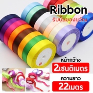 Ribbon Satin Fabric Bow Gift Wrapping Width 2cm Length 22 Meters (25 Yards)