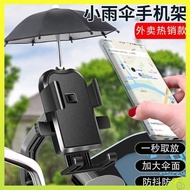 Mobile phone holder with umbrella, mobile phone holder, navigation stand, motorcycle delivery rider, car battery car, mobile phone stand