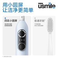 Usmile/Smile Smile บวกแปรงสีฟันไฟฟ้า Usmile P10 PRO ของขวัญคู่วันเกิดสำหรับผู้ชายและผู้หญิงแปรงสีฟัน