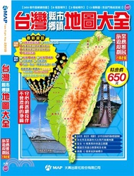 台灣縣市鄉鎮地圖大全