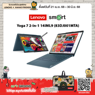 Lenovo Yoga 7 2-in-1 14IML9 (83DJ001MTA) Intel Core Ultra 5/16GB/512GB/14"/Win+Office (Tidal Teal)