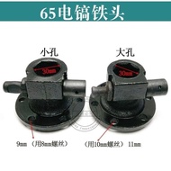 Suitable for 65A 85 95A Big Electric Pick Iron Head Cover Assembly Lock Rod Cover Drill Pin Lock Pic