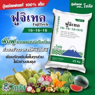 ฟูจิเทค 16-16-16+5% S | โซตัส | ปุ๋ยซัลเฟตแท้100%เต็ม ปุ๋ยทางดิน ขนาดบรรจุ 1Kg.