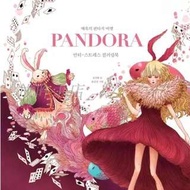 Pandora潘多拉 填色書