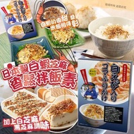 🇯🇵日本製造 白蝦芝麻香鬆拌飯素 2入