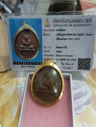2519 龍婆嬌-麻油必打,70金防水