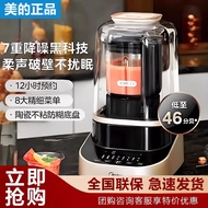 Midea/美的PB80ST23安睡破壁机家用智能变频轻音大容量豆浆机料理