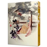 Nine-Fold Purple Volume 7: Yuyan's Tuisine/Squeak eslite