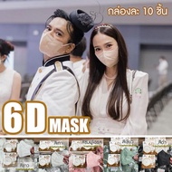 Mae Aum Mass Kn95 6d Mask 10 Pieces Per Box Adult Massager Mas 6d Face
