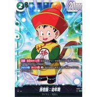 Dragon Ball Super TCG Fusion World : Raging Roar [FB03-139 : Kid Gohan] [JAP ver./SCR]